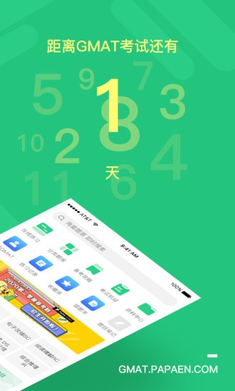 趴趴gmat網(wǎng)課軟件最新版 v1.0.8 安卓版 0