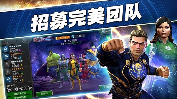 漫威超級(jí)爭(zhēng)霸戰(zhàn)九游秒殺版本 v35.0.0 安卓版 2