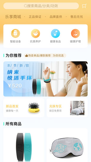 超微健康-健康生活管理必備軟件 v2.1.5 安卓版 2
