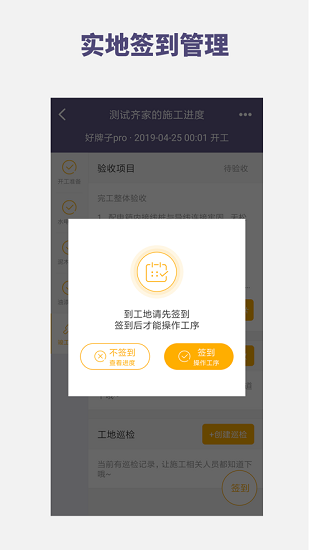 齊家網(wǎng)erp施工管理 v2.2.0 安卓版 2