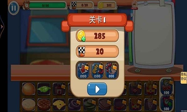 我要做漢堡 v1.0 安卓版 1