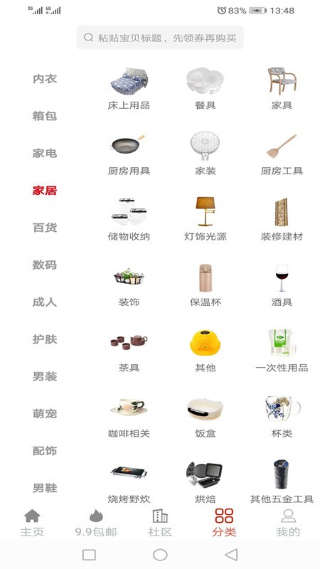 蔷薇公社app下载