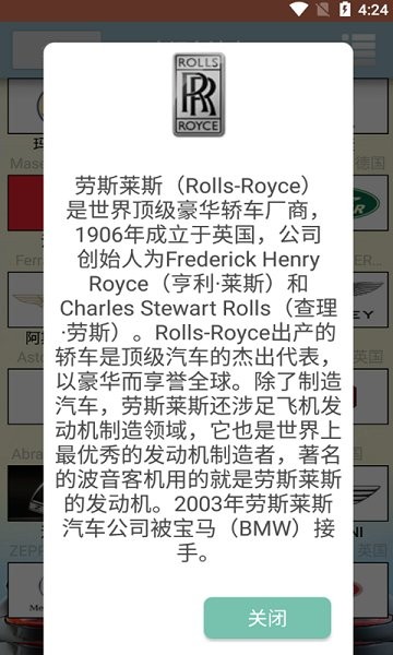 小識車達人最新版 v2.019 安卓版 0