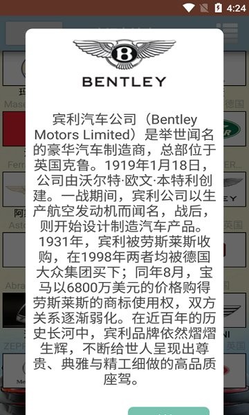 小識車達人最新版下載 小識車達人app下載