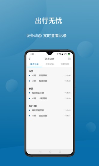 飛利浦philips easykey plus智能鎖軟件 v4.3.4 安卓版 0