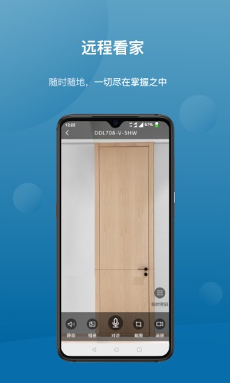飛利浦philips easykey plus智能鎖軟件 v4.3.4 安卓版 1
