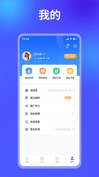 業(yè)路百文app下載