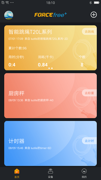 ForceFree軟件(運(yùn)動健康管理) v1.3.6  安卓版 0