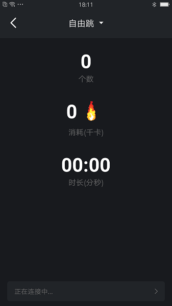 ForceFree軟件(運(yùn)動健康管理) v1.3.6  安卓版 3