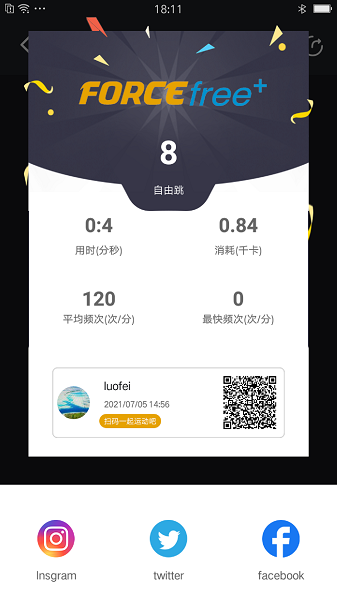ForceFree軟件(運(yùn)動健康管理) v1.3.6  安卓版 1