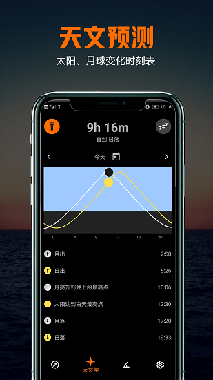 手機(jī)雷達(dá)指南針app v1.0.3 安卓版 1