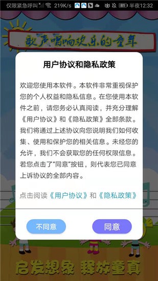 幼儿儿歌大全100首 幼儿儿歌免费下载