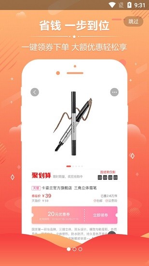 惠好多平臺(tái) v3.1.9 安卓版 0