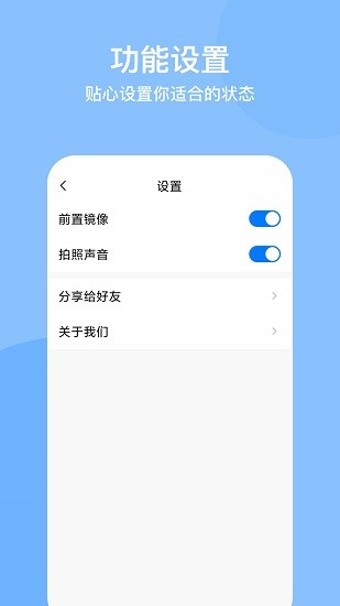 光譜水印相機 v1.0.5 安卓版 3