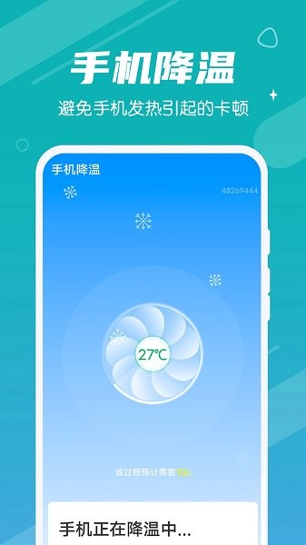 雪雪手機(jī)清理大師下載 雪雪手機(jī)清理大師app下載
