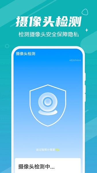 雪雪手機(jī)清理大師 v1.0.0 安卓版 3