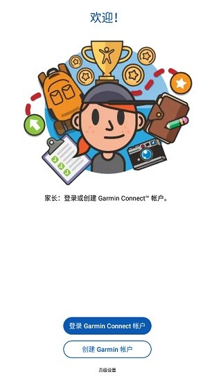 佳明garmin jr v5.3.1 安卓版 2