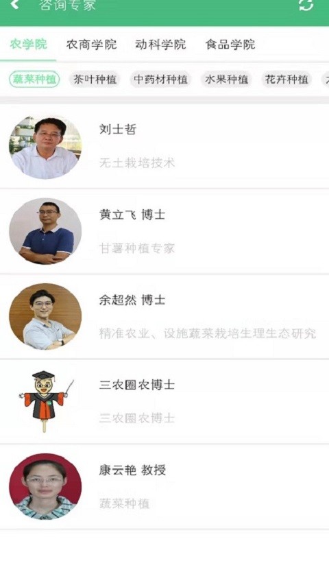 三農圈客戶端 v35 安卓版 2