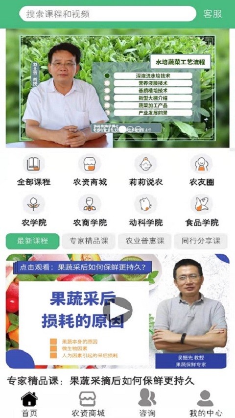 三農圈客戶端 v35 安卓版 1