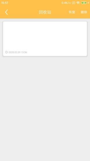 純粹記事本app v6.0.0 安卓版 2