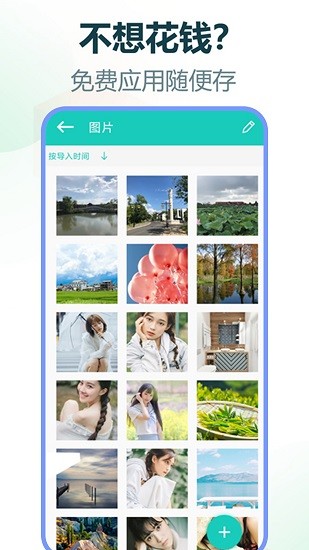 手機加密精靈 v1.2 安卓版 0
