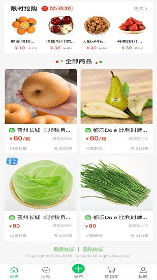 三農(nóng)寶產(chǎn)業(yè)互聯(lián)網(wǎng)平臺(tái)app v1.0.9 安卓版 0