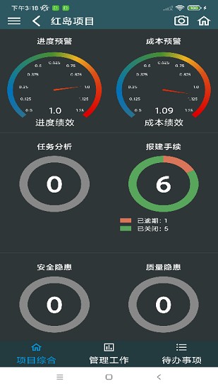 Smart AEC?？怂箍抵悄苤圃旃芾硐到y(tǒng) v2.2.3 安卓版 0