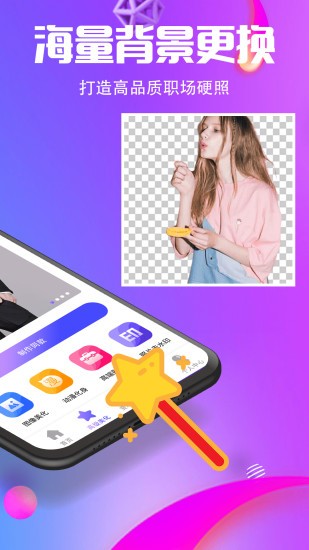 小精靈摳圖王app下載