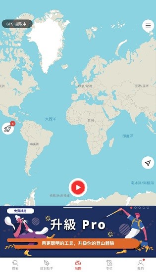 hikingbook陪你一起安全登山 v9.4.1 手機版 0