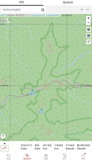 hikingbook陪你一起安全登山 v9.4.1 手機版 3