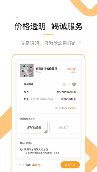 代貨寶手機版 v1.3.5 安卓版 2