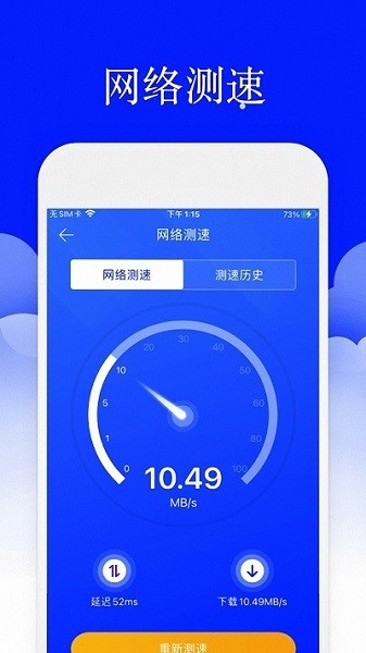 安大師手機管家app v1.0.4 安卓最新版 2