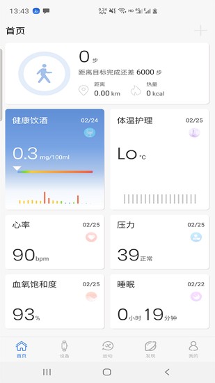 路卡健康官方版 v0.0.27 安卓版 3