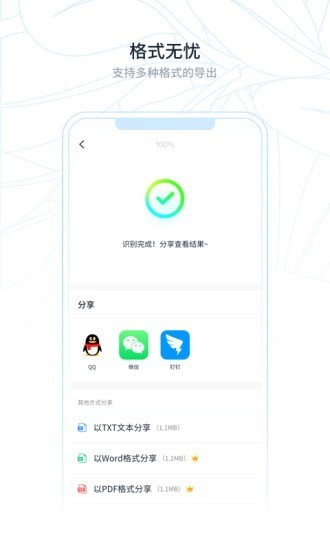 超級識別王手機(jī)版 v1.0.0 安卓版 0