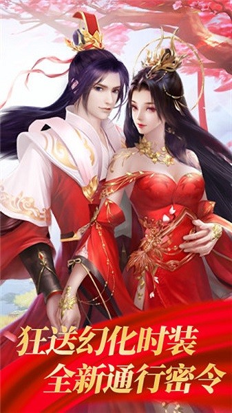 擇仙戰(zhàn)記官方版手游 v8.5.0  安卓版 4