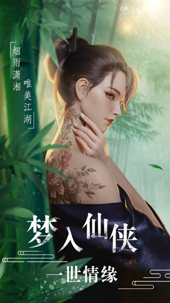 擇仙戰(zhàn)記官方版手游 v8.5.0  安卓版 0