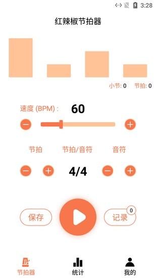 紅辣椒節(jié)拍器手機(jī)版 v1.10 安卓版 0