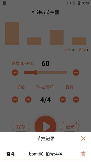 紅辣椒節(jié)拍器手機(jī)版 v1.10 安卓版 2