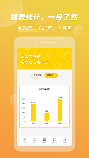 小釘記考勤app v1.0.10 安卓版 2