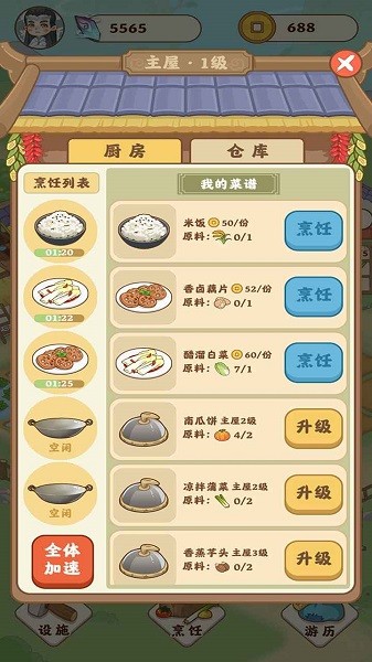 田園人生紅包 v1.0.4 安卓版 0