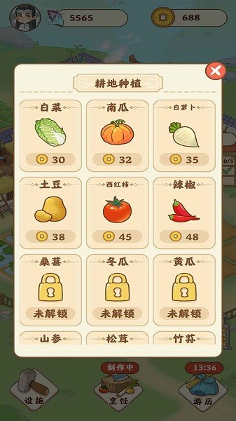 田園人生紅包 v1.0.4 安卓版 2