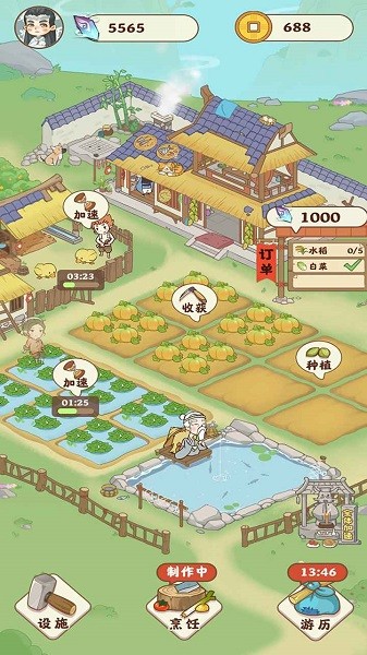 田園人生游戲