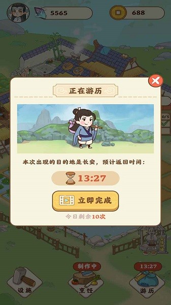 田園人生紅包 v1.0.4 安卓版 3