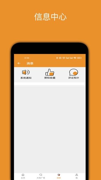 廣場(chǎng)舞大媽手機(jī)版1