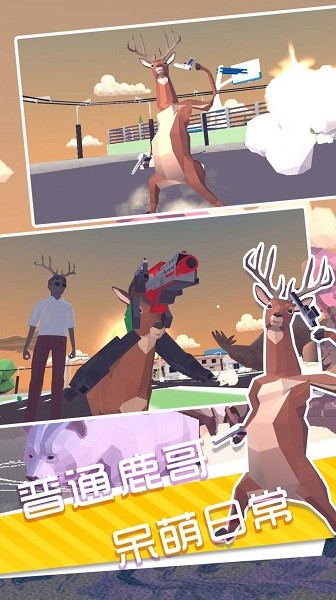 動物崛起模擬器游戲