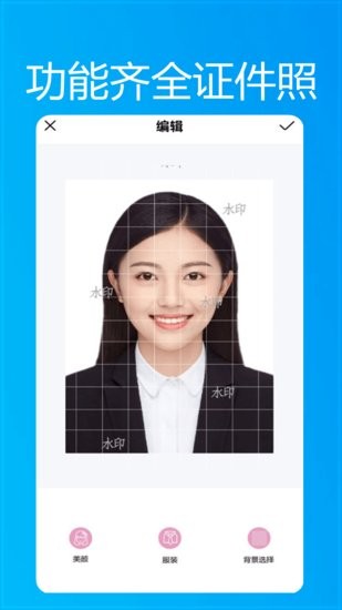 小小證件照軟件手機版 v1.0.6 安卓版 0