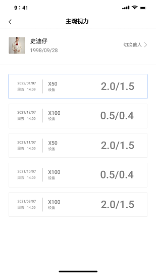 迪佳極視最新版 v2.3.5 安卓版 0