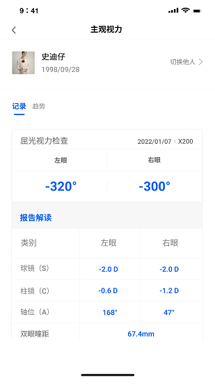 迪佳極視最新版 v2.3.5 安卓版 2