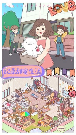 我的室友女朋友戀愛(ài)手游 v1.0 安卓版 0
