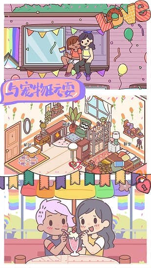 我的室友女朋友最新版下載